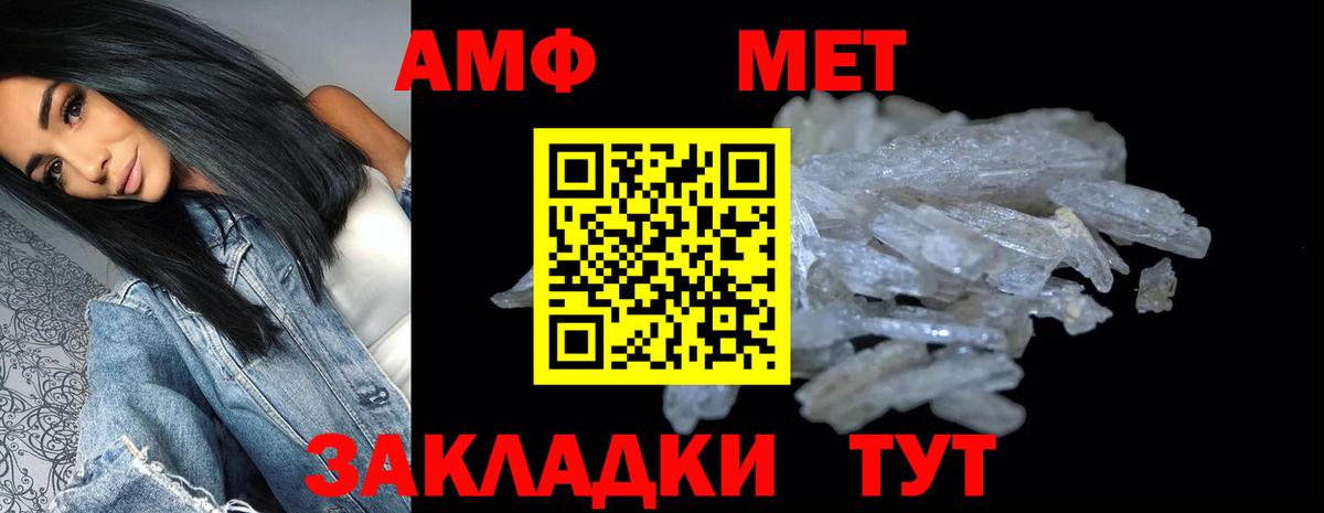 Новотроицк  АМФЕТАМИН  Вход с VPN  Амфетамин 98%  Amphetamine 