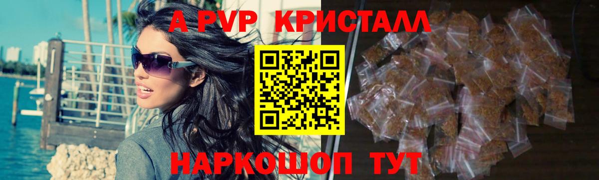 A-PVP мука  Вход с VPN  APVP Соль  Alpha-PVP Соль  Alpha PVP  Новотроицк 