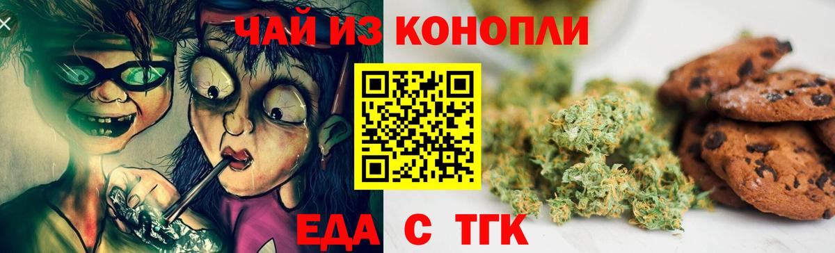Новотроицк  Canna-Cookies конопля  Вход с VPN 