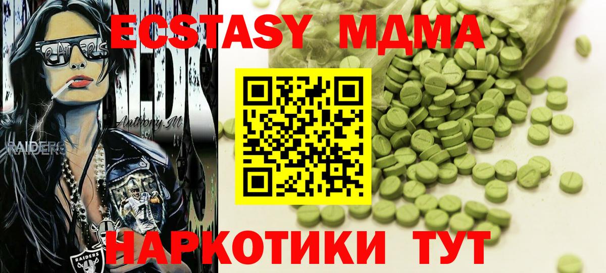 гидра как войти  Ecstasy  Вход с VPN  Ecstasy DUBAI  Новотроицк 