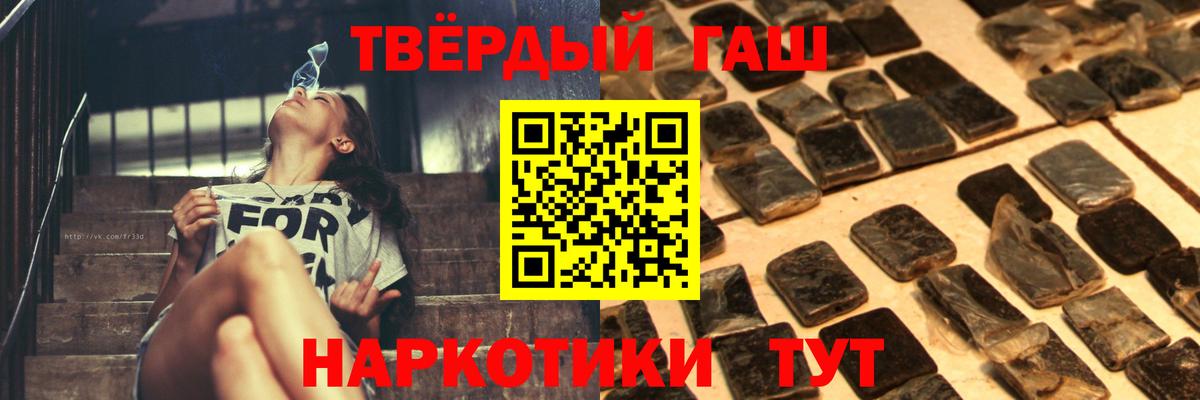 ГАШИШ Premium Новотроицк