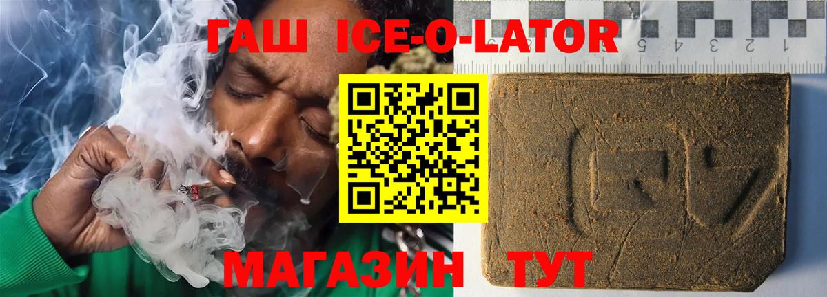 ГАШИШ Изолятор  Вход с VPN  Новотроицк 