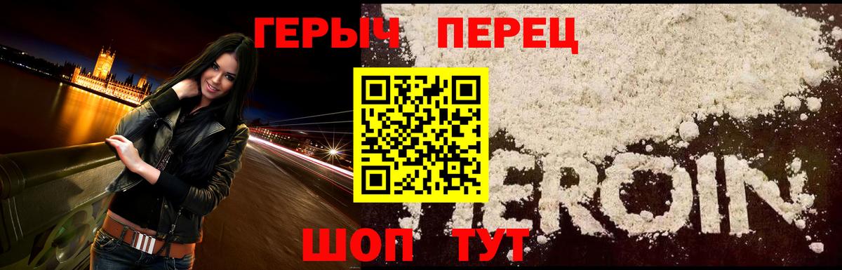 Героин афганец Новотроицк