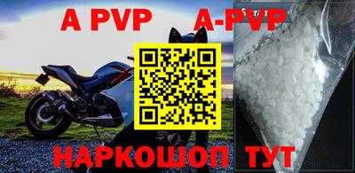 ALPHA PVP Гусь-Хрустальный
