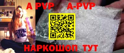 ALPHA PVP Гусь-Хрустальный