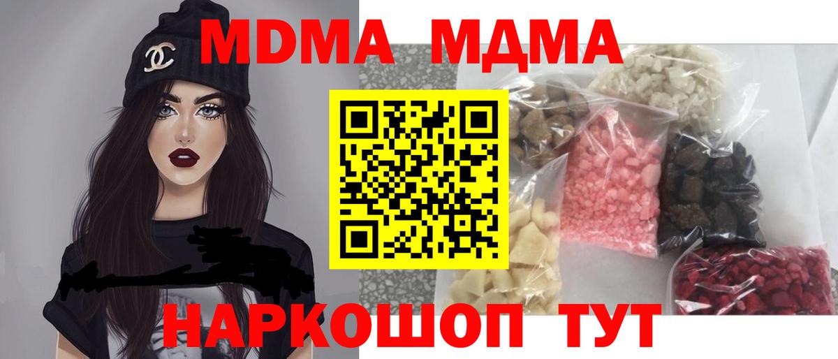 МДМА VHQ Новотроицк