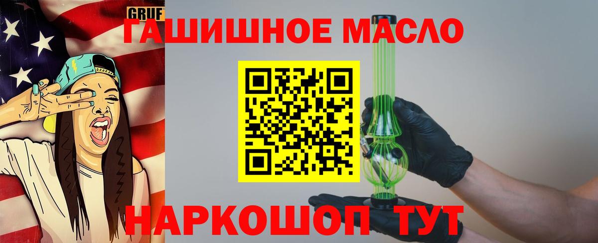 Новотроицк  Дистиллят ТГК концентрат  где купить наркоту  ТГК концентрат  Вход с VPN 